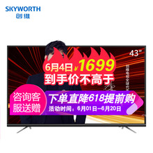 創(chuàng)維39寸led電視