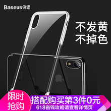 baseus蘋果5手機(jī)殼