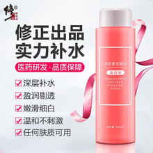 修正爽膚水 50