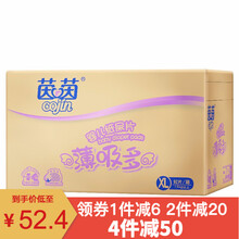 加大碼紙尿片