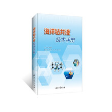 海洋技術(shù)