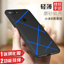 福殼 小米小米8青春版 手機殼/保護套