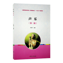 聲樂
