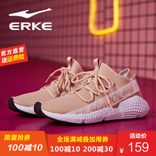 鴻星爾克（ERKE）跑步鞋自然裸色（女款） 