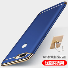 oppof15手機(jī)外殼