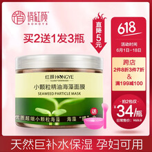玫瑰精油面膜