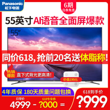 55寸硬屏液晶電視