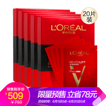 復(fù)顏抗皺面膜