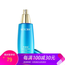 水密碼水漾護膚水