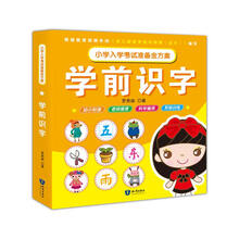 小學(xué)入學(xué)