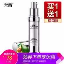 梵西（FONCE）眼霜/眼部精華 16-30g/mL