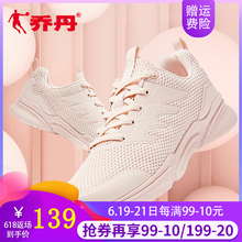 喬丹（QIAODAN）跑步鞋海貝粉/白色 