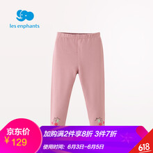 童裝皮棉褲