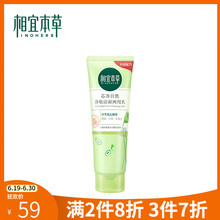 相宜本草（INOHERB） 130