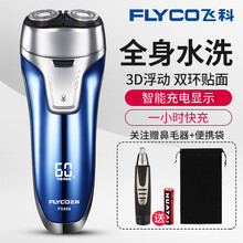 電動(dòng)剃須刀，讓你告別邋遢胡茬！