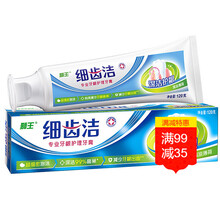 怎么樣,牙膏,王產(chǎn)婦,王產(chǎn)婦,牙膏
