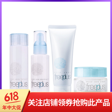 芙麗芳絲保濕補(bǔ)水