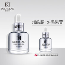 蝶芙蘭 面部精華 細致毛孔，提亮，抗衰，提拉緊致，保濕，補水
