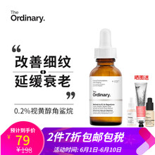 抗老化精華