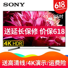 索尼（SONY） KD-85X9500G 78英寸及以上，85英寸 4K超清電視，大屏電視