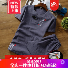 卓爾雷登（ZOERLEIDIN） 短袖 男士T恤 TZ11款-藏青 