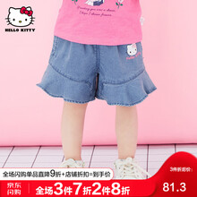 hellokitty,hellokitty,怎么樣,女童,女童,短褲,短褲