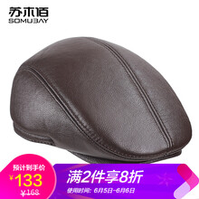 帽子真皮