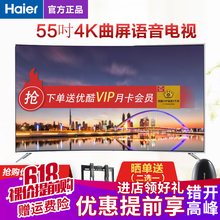 海爾（Haier）  55英寸 