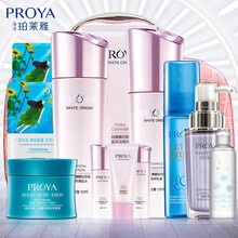 珀萊雅（PROYA）套裝/禮盒美白，細致毛孔，曬后修復(fù)，抗皺，提拉緊致，保濕，深層清潔，補水