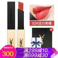 圣羅蘭橙紅色唇膏