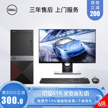 商用臺式電腦整機，告別卡頓！