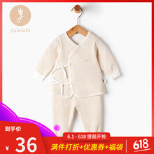 嘉樂(lè)拉比寶寶服飾