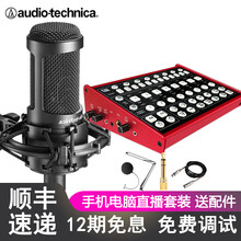 鐵三角（Audio-technica）  懸掛式 麥克風(fēng) 配客所思KX6究極版直播K歌喊麥套裝