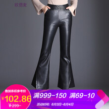 歐偲麥喇叭褲女士