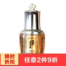 whoo精華中樣