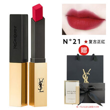 圣羅蘭口紅小樣
