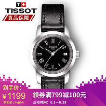 1853,1853,天梭女表,天梭女表,怎么樣