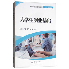創(chuàng)業(yè)基礎(chǔ)