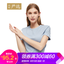 網(wǎng)易嚴(yán)選 明線(xiàn)裝飾 短袖 T恤 女 圓領(lǐng)