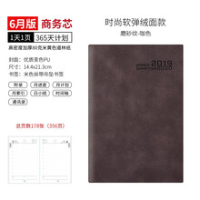 365計劃