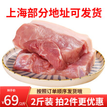 依禾农庄 农家散养土猪肉臀尖肉前后臀肉 烧烤烤肉食材 1kg装