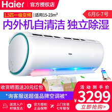 智能變頻空調(diào)，讓家人睡得更香