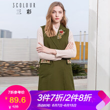三彩 西裝領(lǐng) 無袖 女 短外套 亮片，繡花，口袋