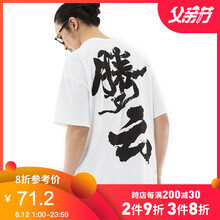 后序（HOUXU） 短袖 男士T恤 素白色/騰云（建議拍小一碼） 