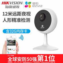 螢石 ?？低曃炇?智能家居 C1C家庭商鋪版+32G卡
