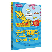 無情的海洋