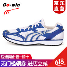 多威（Do-win）跑步鞋MR3515A蘭藍(lán) 