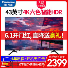 松下39寸