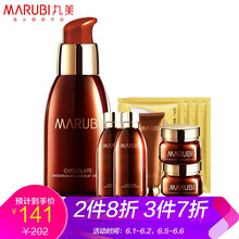 丸美巧克力絲滑精華40ml