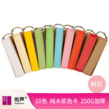 單詞卡片紙